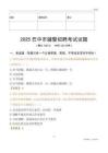 2025巴中辅警试题