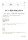 2025岑溪辅警试题
