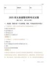 2025崇义辅警试题