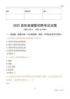 2025富民輔警試題