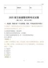 2025宣汉辅警试题