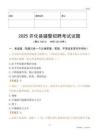 2025开化辅警试题