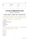 2025廉江辅警试题