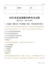 2025彰武辅警试题