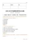 2025庄河辅警试题
