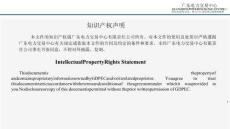 2026廣東電力市場結算示例集V1.0