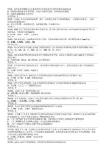 電力交易員考試練習題