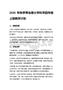 2026年秋季青島版小學科學四年級上冊教學計劃