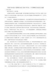 黑龙江省龙东十校联盟2025-2026学年高二下学期7月期末考试语文试题含答案