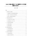 2026充電站場景廣告價值評估與流量變現模式探索