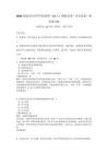 2026西咸泾河泾华学校招聘（12人）模拟试卷（夺分金卷）附答案详解