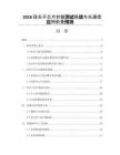 2026硅光子芯片封裝測試挑戰(zhàn)與光通信應(yīng)用前景預(yù)測