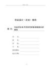 专业学位电子信息考研报录数据分析报告