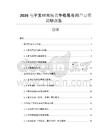 2026电子支付市场竞争格局与用户习惯调研报告