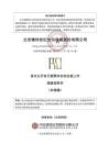 北京鋒尚世紀(jì)文化傳媒股份有限公司招股說(shuō)明書(shū)