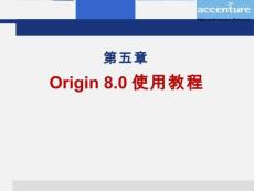 Origin-8.0使用教程课件
