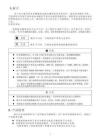 台安变频器说明书