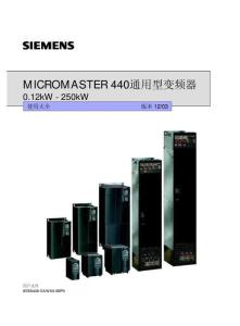 西門子440變頻器使用大全