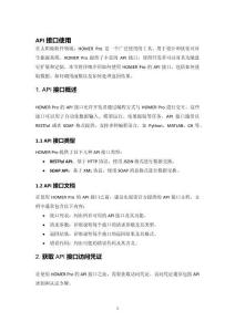 太陽能軟件：HOMER二次開發(fā)_（8）.API接口使用