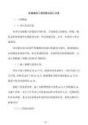 鐵路建設工程深基坑施工方案