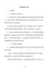泄洪渠施工方案