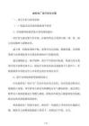 虛擬電廠運(yùn)行優(yōu)化方案