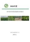 2026年四川省苗木供需趋势分析报告