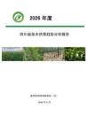 2026年四川省苗木供需趋势分析报告