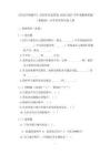 《生活中的噪聲》分層作業(yè)及答案-2026-2027學(xué)年粵教粵科版（新教材）小學(xué)科學(xué)四年級上冊