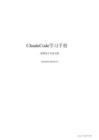 2026年Claude Code學(xué)習(xí)手冊-人工智能產(chǎn)業(yè)鏈聯(lián)盟