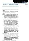 固態斷路器行業報告：AIDC功率提升，固態斷路器或走向剛需