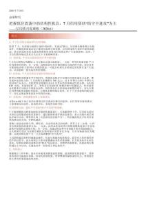 信用債月度觀察(2026.6)：把握低位震蕩中的結構性機會，7月信用債以“防守中進攻”為主