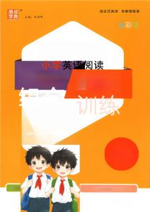 小學英語閱讀組合訓練.三年級.下T