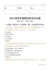 2025揭阳辅警试题