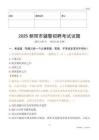 2025朝阳辅警试题