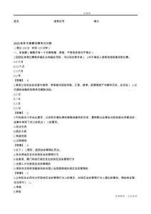 2025曲阜輔警試題
