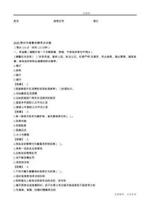 2025朔州辅警试题