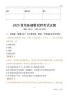2025昔陽輔警試題