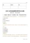 2025汾西辅警试题