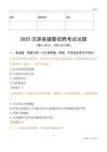 2025漢源輔警試題