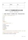 2025江门辅警试题
