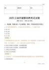 2025江油輔警試題
