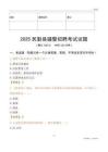 2025民勤輔警試題