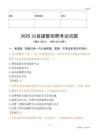 2025沁縣輔警試題