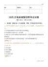 2025沂南輔警試題