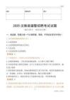 2025沅陵輔警試題