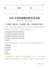 2025正陽(yáng)輔警試題