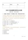 2025沛县辅警试题