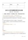 2025沙湾辅警试题