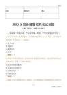 2025沭陽(yáng)輔警試題